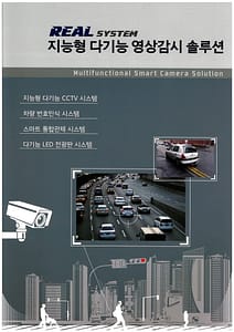 Multifunctional Smart Camera Solution