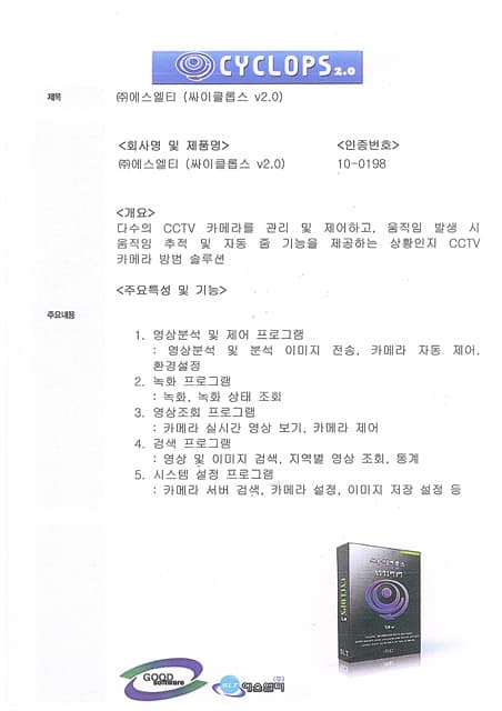 영상분석및 제어프로그램