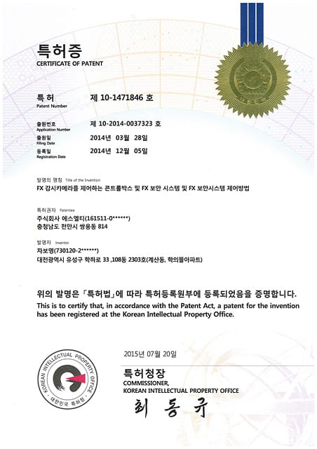특허증-FX 감시카메라를 제어하는 콘트롤박스 및 FX 보안시스템및 FX 보안시스템 제어방법